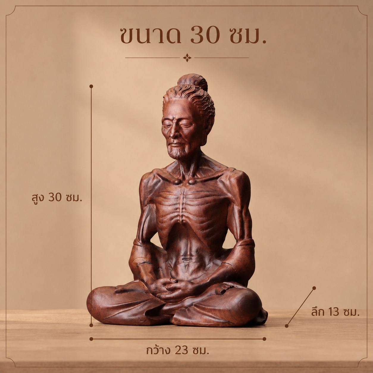 พระพุทธรูปปางบำเพ็ญทุกรกิริยา ไม้หอมศิลา
