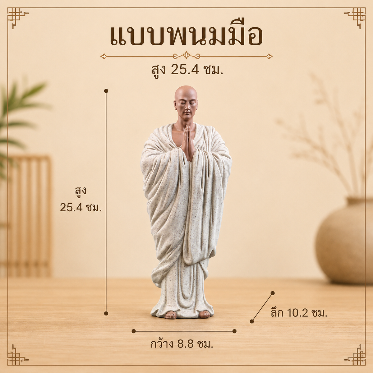 ชุดพระเซน 5 องค์ คอมโพสิตคุณภาพสูง