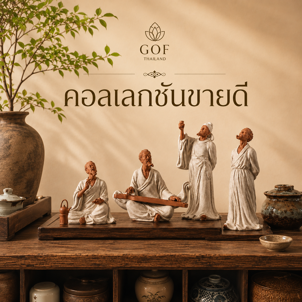 สินค้าขายดี