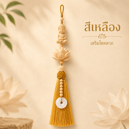 เครื่องแขวนกระจกรถยนต์ ดอกบัว พระพุทธรูป และอักษรมงคล 福