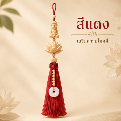 เครื่องแขวนกระจกรถยนต์ ดอกบัว พระพุทธรูป และอักษรมงคล 福