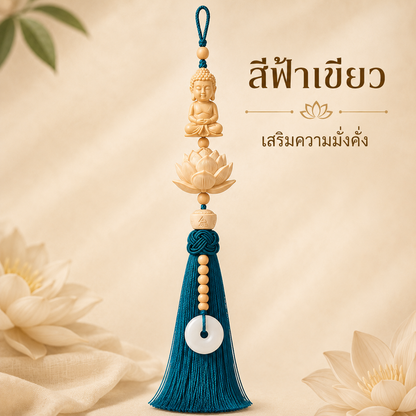 เครื่องแขวนกระจกรถยนต์ ดอกบัว พระพุทธรูป และอักษรมงคล 福