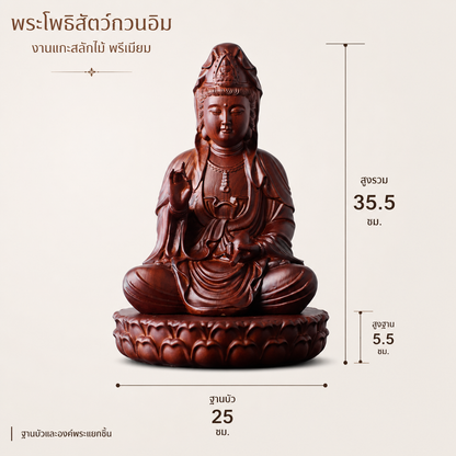 รูปปั้นพระโพธิสัตว์กวนอิม ไม้หอมศิลาพรีเมียม