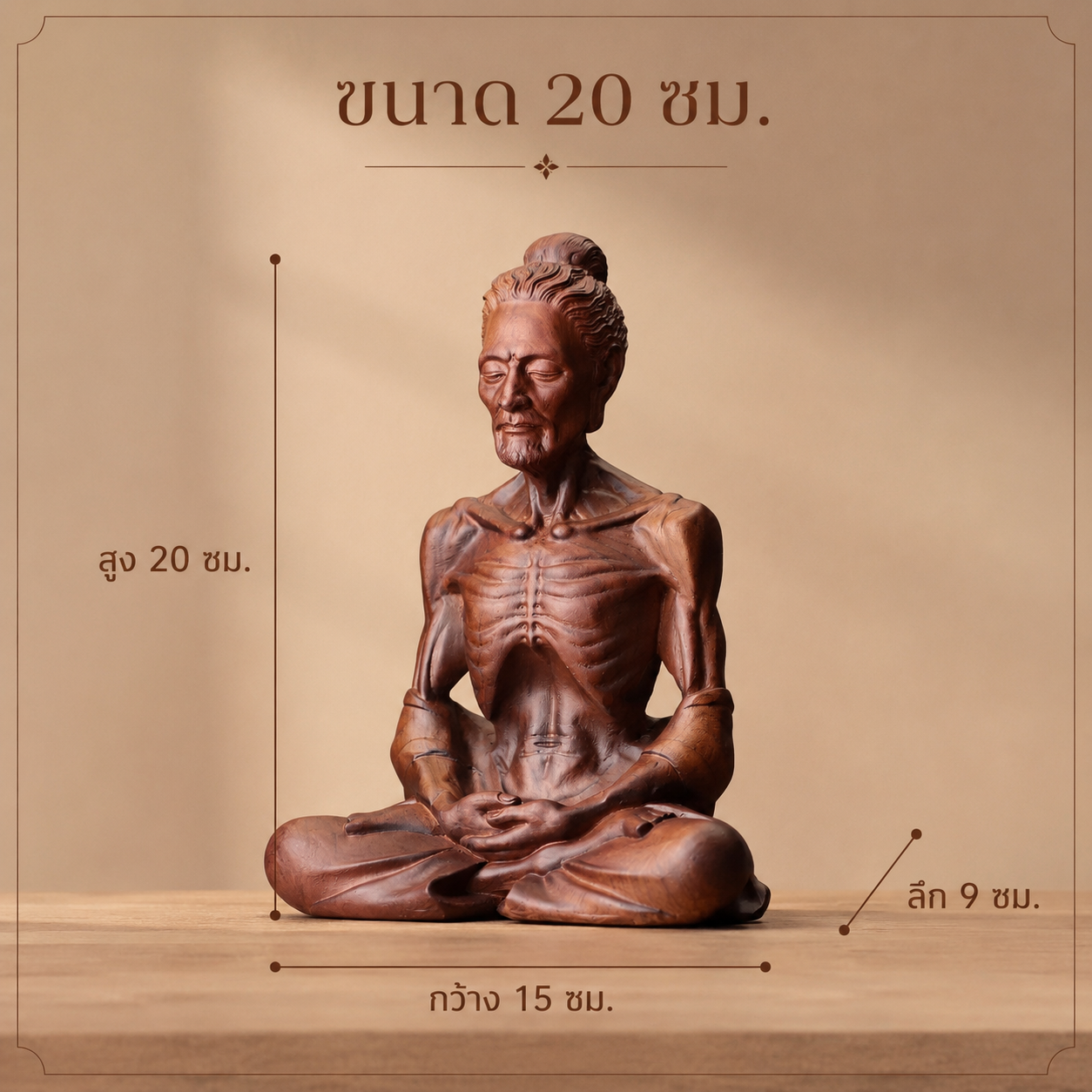 พระพุทธรูปปางบำเพ็ญทุกรกิริยา ไม้หอมศิลา