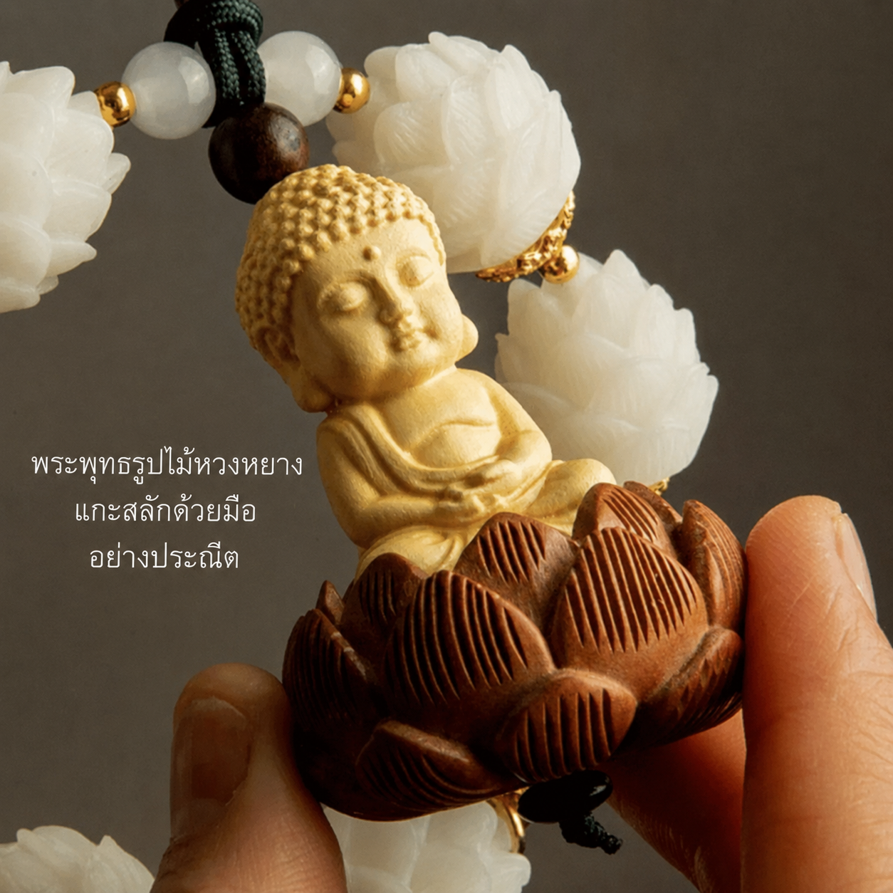 เครื่องแขวนกระจกรถยนต์ ดอกบัว 10 ดอก
