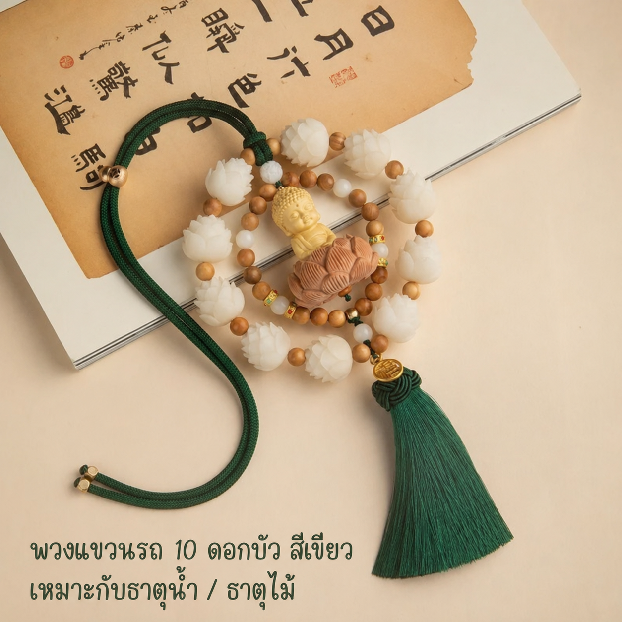 เครื่องแขวนกระจกรถยนต์ ดอกบัว 10 ดอก