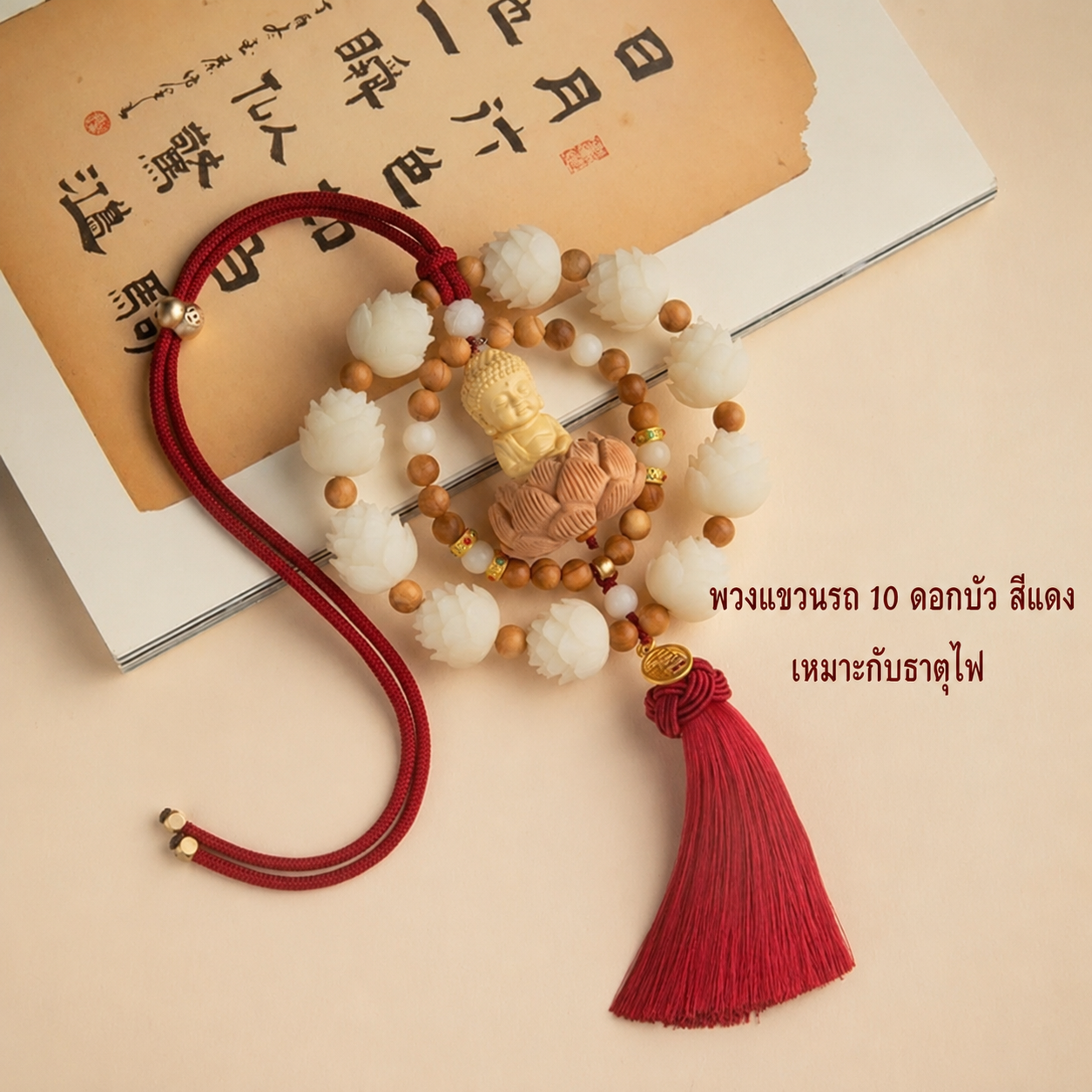 เครื่องแขวนกระจกรถยนต์ ดอกบัว 10 ดอก