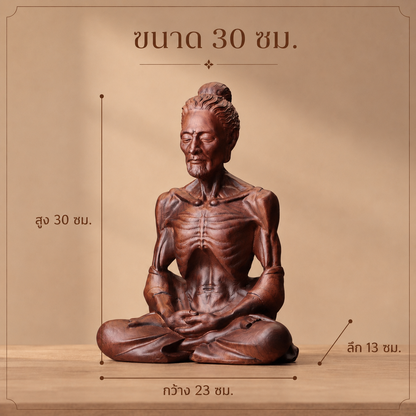พระพุทธรูปปางบำเพ็ญทุกรกิริยา ไม้หอมศิลา