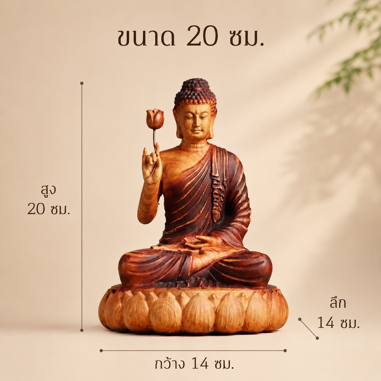 พระศากยมุนีพุทธเจ้า ปางถือดอกบัว ไม้หอมศิลาพรีเมียม
