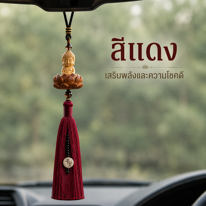 เครื่องแขวนกระจกรถยนต์ พระพุทธรูปไม้หวงหยาง