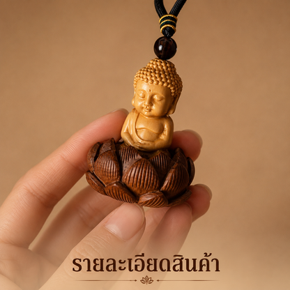 เครื่องแขวนกระจกรถยนต์ พระพุทธรูปไม้หวงหยาง