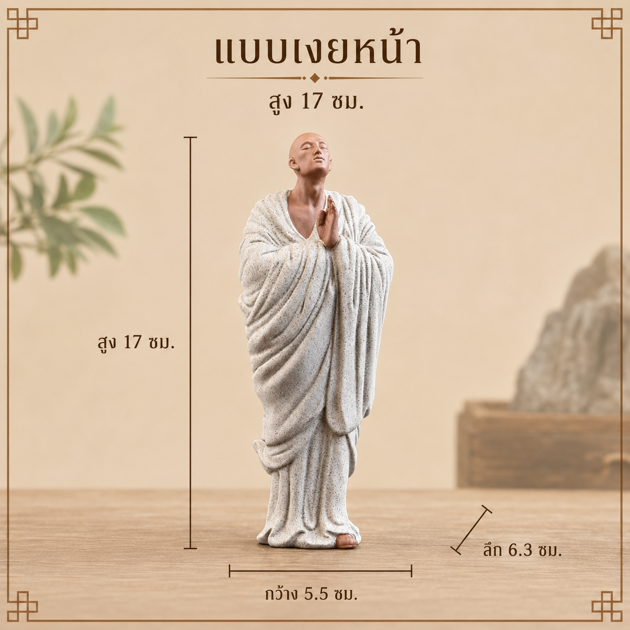 ชุดพระเซน 5 องค์ คอมโพสิตคุณภาพสูง