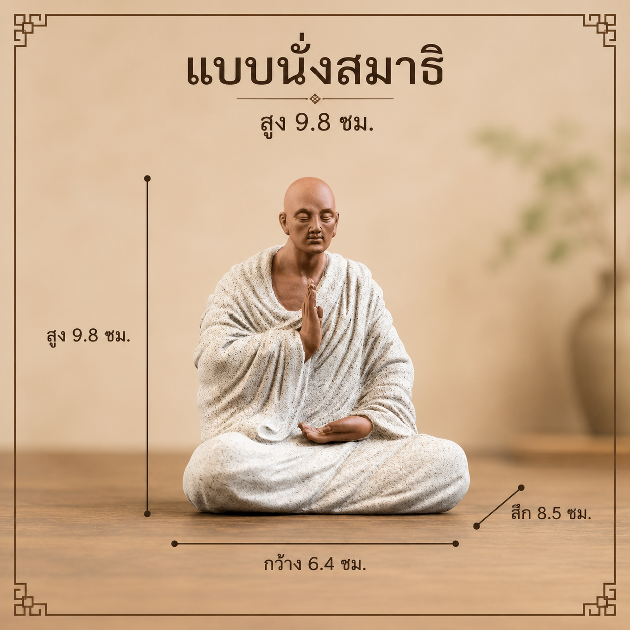 ชุดพระเซน 5 องค์ คอมโพสิตคุณภาพสูง
