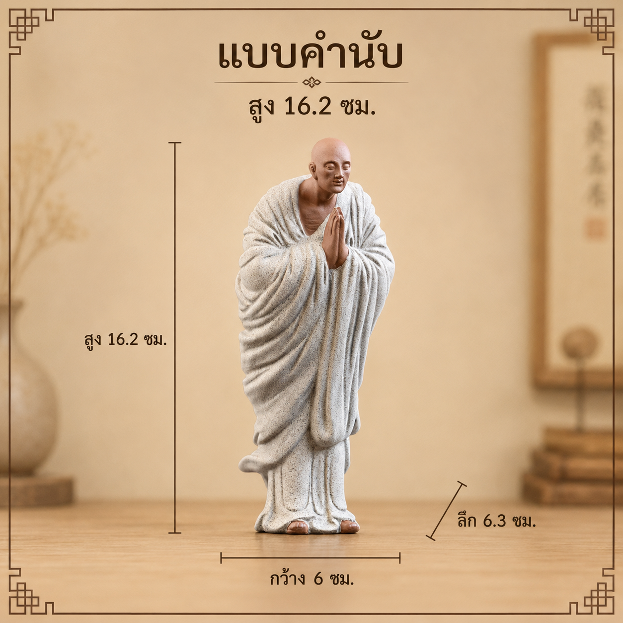 ชุดพระเซน 5 องค์ คอมโพสิตคุณภาพสูง