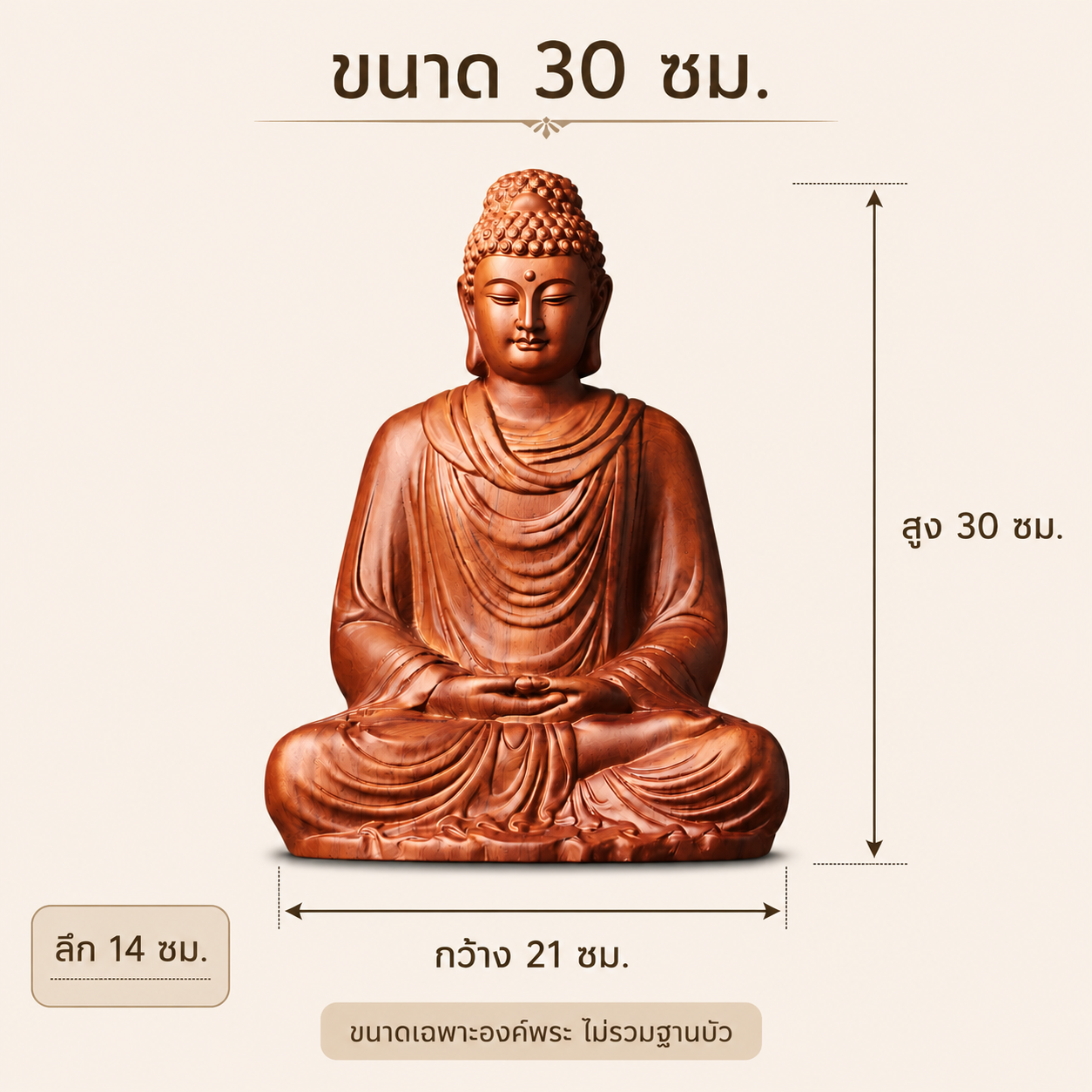 พระพุทธรูปพระศากยมุนี ปางสมาธิ – ไม้หอมลายหินแท้